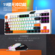 
Viper real mechanical feel game keyboard and mouse color combination high-value keyboard and mouse suit portable e-sports peripheral office desktop laptop USB wired universal [keyboard + mouse] KM870 shimmer