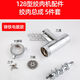 Power DJQQLS-128 Commercial Meat Grinder Meat Grinder Accessories Blade Dragon Screw Plate Tee Nut 12128 Stainless Steel Slice and Slice Slice Assembly