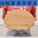 Baichunbao double-sided fruit cooked food classification chopping board household multi-purpose chopping board cartoon creative dual-purpose solid bamboo chopping board small sink chopping board rectangular irregular shape