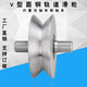 
V-type track wheel/angle iron pulley/light rail wheel triangular wheel/electric door wheel/iron door groove wheel/mobile door wheel 12040V wheel double-head wire