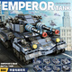 
Lego remote control mammoth tank building block assembly 99A Apocalypse X tank multi-shaped children's toy gift Apocalypse X tank [8 in 1] 9 types