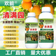 Huaneng Qingman Garden Clearing Agent Fruit Tree Clearing Garden disinfecting Spirit Greenhouse Clearing Garden Sterilizing Insecticide Egg Killing Microbial Inoculant