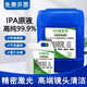 IPA99.9% clean optical lens mobile phone computer camera screen large barrel industrial high purity isopropyl cleaning agent 2 liters of imported environmentally friendly original solution