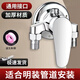 Jieguan mixing valve, exposed shower mixing valve, bathroom simple shower, hot and cold faucet, water heater switch valve, exposed faucet