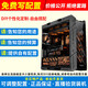 AMD computer configuration DIY complete machine installation master high-end customized game desktop host customized configuration customized configuration 1 to 1 office host customization (500)