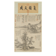 
The ancient landscape painting scroll famous paintings of Ni Zan Mountain in Yuan Dynasty replica Chinese style hanging paintings Yuan Dynasty Ni Zan Mountain in Yuan Dynasty 12603 40X72 cm (spraying painting heart size) Mounted milky white scroll (Xuan