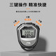Li Ning (LI-NING) stopwatch timer competition dedicated student running track and field electronic stopwatch accurate test training timer