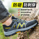 Lei'an Dun Labor Protection Shoes for Men's New Breathable Anti-odor, Anti-smashing and Anti-puncture Ladle Head Construction Site Old Steel Plate Safety Work Shoes for Gray Breathable Model [National Standard + LA Certification] 42