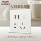 Delixi switch socket matte matte matte wall panel 86 type concealed one-open five-hole household 16A three-hole 825 Hanyubai oblique five-hole panel