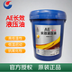 Great Wall AE long-lasting hydraulic oil VG 32/46/68 long-life lubricating oil VG No. 46 170kg/200L