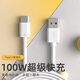 Zitai Type-c data cable 6A super fast charging 100W mobile phone charger cable suitable for Huawei Honor Mate70/60/50/40pro/P80 Xiaomi 1 meter white