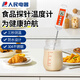 人民电器食品温度计高精度婴儿测水温奶温油温快速测温电子温度计RE-W5009