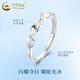 CHINA GOLD Fashion Möbius Ring PT950 Platinum Ring New Lover Birthday Gift Year of the Horse Animal Year Gift Möbius Platinum Ring About 2.7g