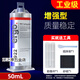 ergo9922强力铸工胶粘铁密封补漏油箱水箱水管环氧树脂AB胶水 灰 深灰 灰色25ml装