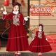 
Meow Camel Girls Ancient Costume Han Clothing Winter Year of Dragon New Year New Year New Year greetings winter Chinese style Tang Dynasty Girls Long Dress 9855 Red Fur Collar 170cm