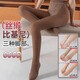 Mengyun 2 paires de bassages de collants de style printemps et d'automne 600D Biscuit épaissis anti-clien