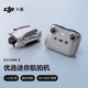 大疆（DJI）Mini 3 无人机航拍高清图传专业迷你3新手入门级无人机智能长续航10公里遥控飞机带屏遥控器便携 普通遥控器版（单电） 官方标配 进阶礼包3【防爆箱、空投器、充电头、停机坪等】