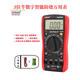 Toolman UA9205N Anti-Burn Protección completa Medidor Automático Multímetro Digital Medidor de electricidad UA9205N Estándar = Medidor Pen + Batería