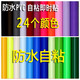 PVC防水自粘墙纸纯色学生宿舍即时贴广告刻字墙贴纸家具翻新 青色 黑色 60CM*5米黑色