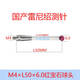 CLCEY雷尼绍三座标陶瓷杆A-5000-3709/ A-5000-9761M4L1005.0