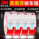 
3M genuine reflective sticker 3m983D truck body reflective national standard red and white strip warning sign large truck truck annual inspection national standard [40 red and white strips] about 12 meters