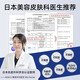 奈皙日本抗皱紧致面霜女男士护肤品胶原蛋白去衰老提拉保湿擦脸专用肽
