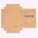 于字简10个科技档案盒 基建工程图纸档案盒 无酸牛皮纸科技档案盒 可定制  5cm进口无酸674g  10个装