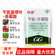 Guoguang Miaoji 3.6% Benzylamine Gibberellic Acid Flower Cell Division Growth Regulator 5ml*1 bag 5ml*10 bags
