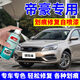 Yiyang (EYOUNG) special Geely Emgrand self-spraying ice crystal white glgs amber gold car paint repair ink jade black touch-up pen white Emgrand amber gold free repair soil + tools