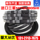 三角皮带SPZ687LW SPZ690LW SPZ710LW/3V280 SPZ690LW