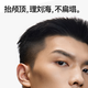 
That is, Shanchuan soft hair mud, matte natural fluffy men's styling hair wax hair spray hair mud [Hot sale] soft hair mud 50g