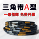 RUIBA A-Typ-Dreiecksgürtel A610 A630 A650 A660 A680 A686 A700 Industrial Gummi Getriebe A610