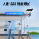 Surveillance de la caméra solaire Eakun Solar Outdoor Monitor 4G Monitor à 360 degrés Panoramique Couleur complète sans angles morts avec vision nocturne suivant le téléphone mobile à distance extérieure sans wifi sans solaire plug-in + 1 top 3 + pas de réseau et sélection de puissance + 30 jours de revue vidéo