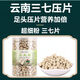 Flower Setang authentique comprimé de 18 têtes Wenshan Special Grade 250g Yunnan Tablet en poudre de 20 têtes Tianqi Tablet 500G Tablet de 20-tête de 20-HEAD PANAX NOTOGINSENG Tablet [250G]