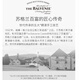百富（BALVENIE）故事系列 创造经典 苏格兰威士忌 700ml 43度 礼盒装 进口洋酒
