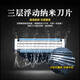 吉列（Gillette）锋速3剃须刀片Mach3男士手动刮胡刀吉利 4个刀头+收纳盒(无包装)