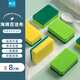 Camellia dishwashing sponge, rag, dishwashing cloth, degreasing scouring pad, 8 pieces, 1 bag, 8 pieces
