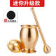Huanlu solid brass traditional Chinese medicine pounding jar household old-fashioned copper mortar punch barrel brass cup mortar grinder garlic pounder thickened wall mini + anti-slip pad