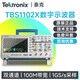 TEKTRONIX Tektronix oscilloscope TBS1102X TBS1102C dual-channel 100M digital storage oscilloscope TBS1202C TBS1102X (dual-channel 100M)