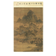 
The ancient green landscape painting scrolls of the Yuan Zhao Yongjiang Mountains and Boats. The famous paintings of the Yuan Dynasty, the ancient paintings and hanging paintings. The pictures of the Gao Yi of Mengxi Mountain in Yuan Dynasty, 12212 50X84 cm (spraying painting heart size)