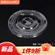 Qianyi disposable milk tea cup lid PET semi-circular lid 90 caliber flat lid 95 arch lid coffee lid 98 direct drinking lid spherical lid 90 transparent flat lid 100 pieces