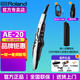
Roland (Roland) Roland AE20 hair tube AE-30 flagship blow tube electronic saxophone AE10 upgraded model AE20+ lithium battery (battery life of 10 hours) + headphones