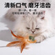 Cat Toy Cat Mint Ball Feather Teeth Grinding Self-Enjoyment Relieve Boredom Cat Grass Slice Ball Funny Cat Stick Cat Hair Loss Cat Special Pet Feather Toy - Mint Ball - 1