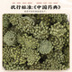 Hemukang Yunnan Wenshan Sanqihua 50G/Flasche (ausgewählt) Chinesische Kräutermedikamente klare Hitze und fördern Flüssigkeit, ruhige Leber und reduzieren den Blutdruck, verwenden für Flüssigkeitswunden, Durst, Halsschmerzen, Heiserkeit, Schwindel, chinesische Kräutermedikamente