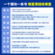 
Ideal Tree 2024 edition of the college entrance examination must-try questions special edition mathematics physics chemistry biology English Chinese politics history geography new college entrance examination general version special breakthrough question type strengthening senior high school second and third college entrance examination total review including 2023 real questions college entrance examination must-try questions special training [new textbook version] biology 12344 set