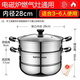 SUPOR (SUPOR) 304 stainless steel steamer double-layer thickened compound bottom soup pot with steamer universal gas induction cooker double-layer thickened flagship model 28cm