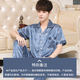 Antarctic ice silk men pajamas men summer short-sleeved trousers imitation silk cardigan lapel loose home clothes light blue XL