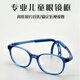 
Lingjing children's glasses frame ultralight silicone sports anti-slip fit with hyperopia astigmatism, amblyopia and myopia students reading and writing glasses frame 1048 pink single frame [suitable for 7-12 years old]
