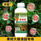 Huaneng Qingman Garden Clearing Agent Fruit Tree Clearing Garden disinfecting Spirit Greenhouse Clearing Garden Sterilizing Insecticide Egg Killing Microbial Inoculant