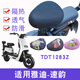 适用于雅迪速韵动力版电动车隔热透气防滑坐垫套TDT1283Z防晒座套 圆头前座套+后座套皮卡丘